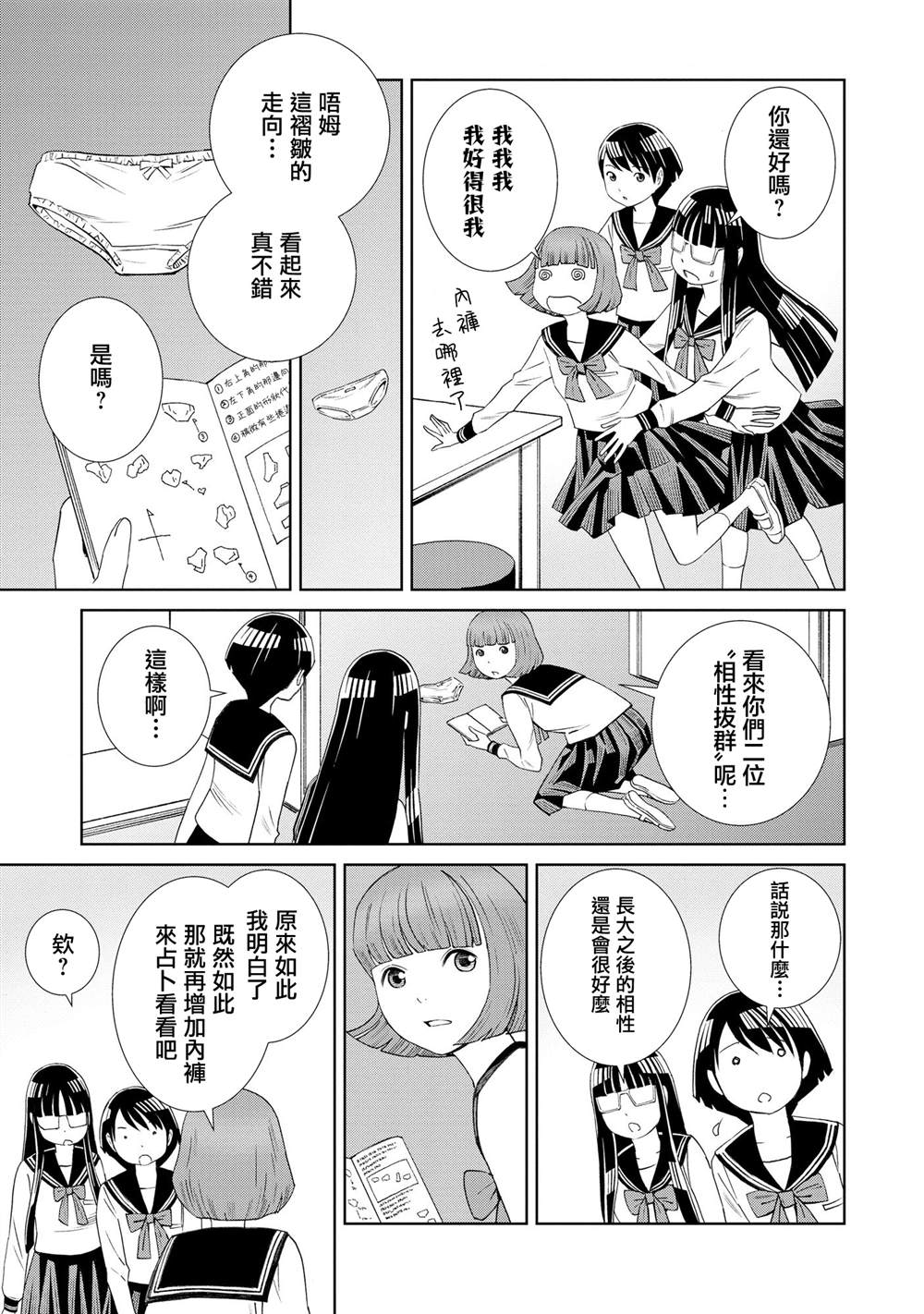 第3话18