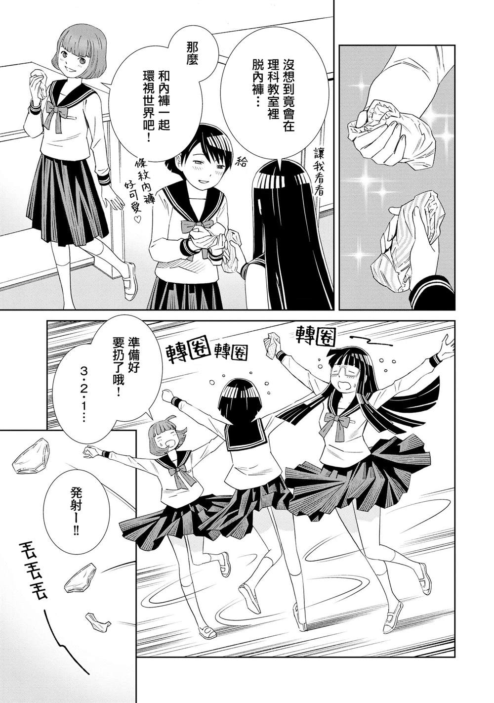 第3话20