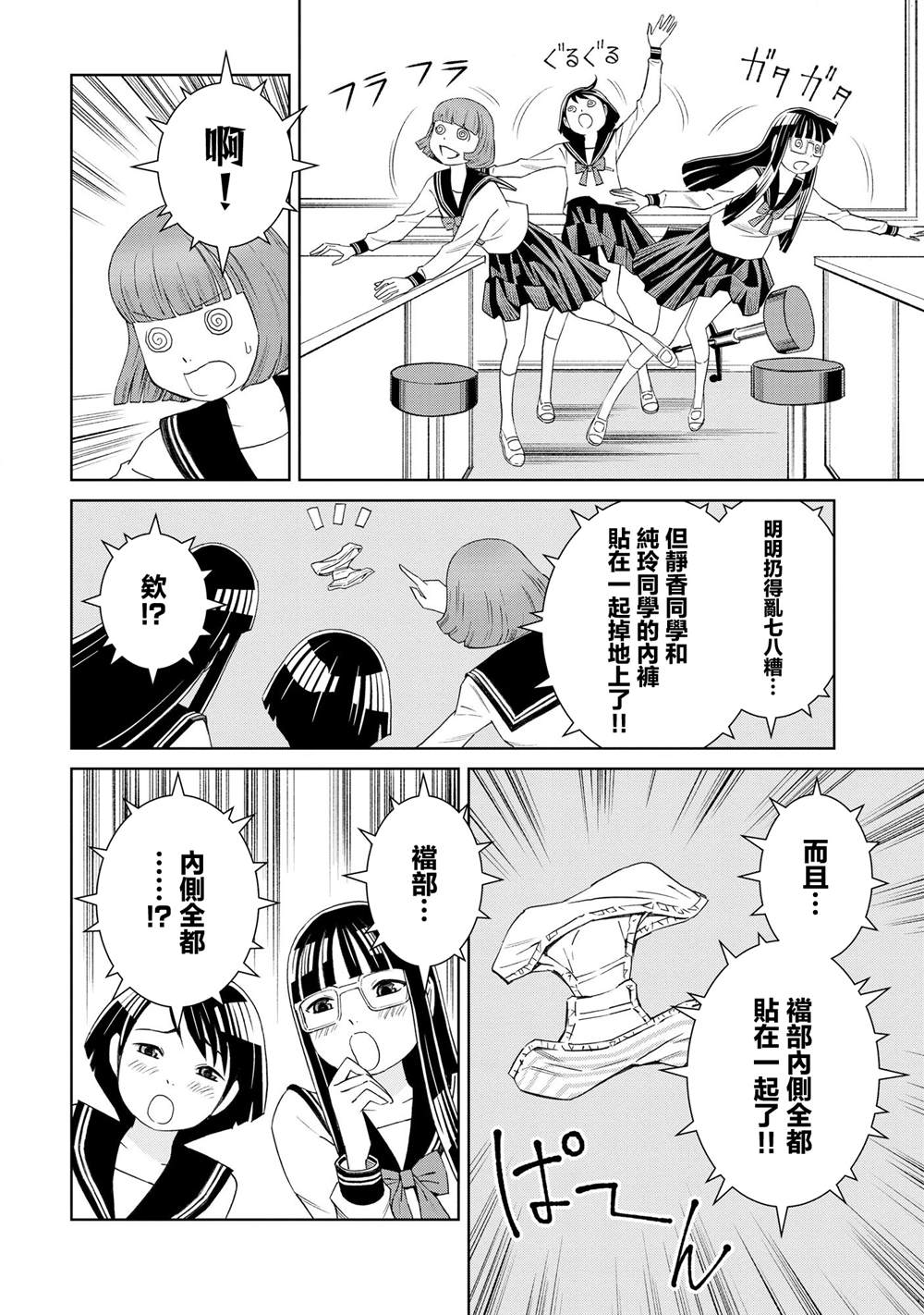 第3话21