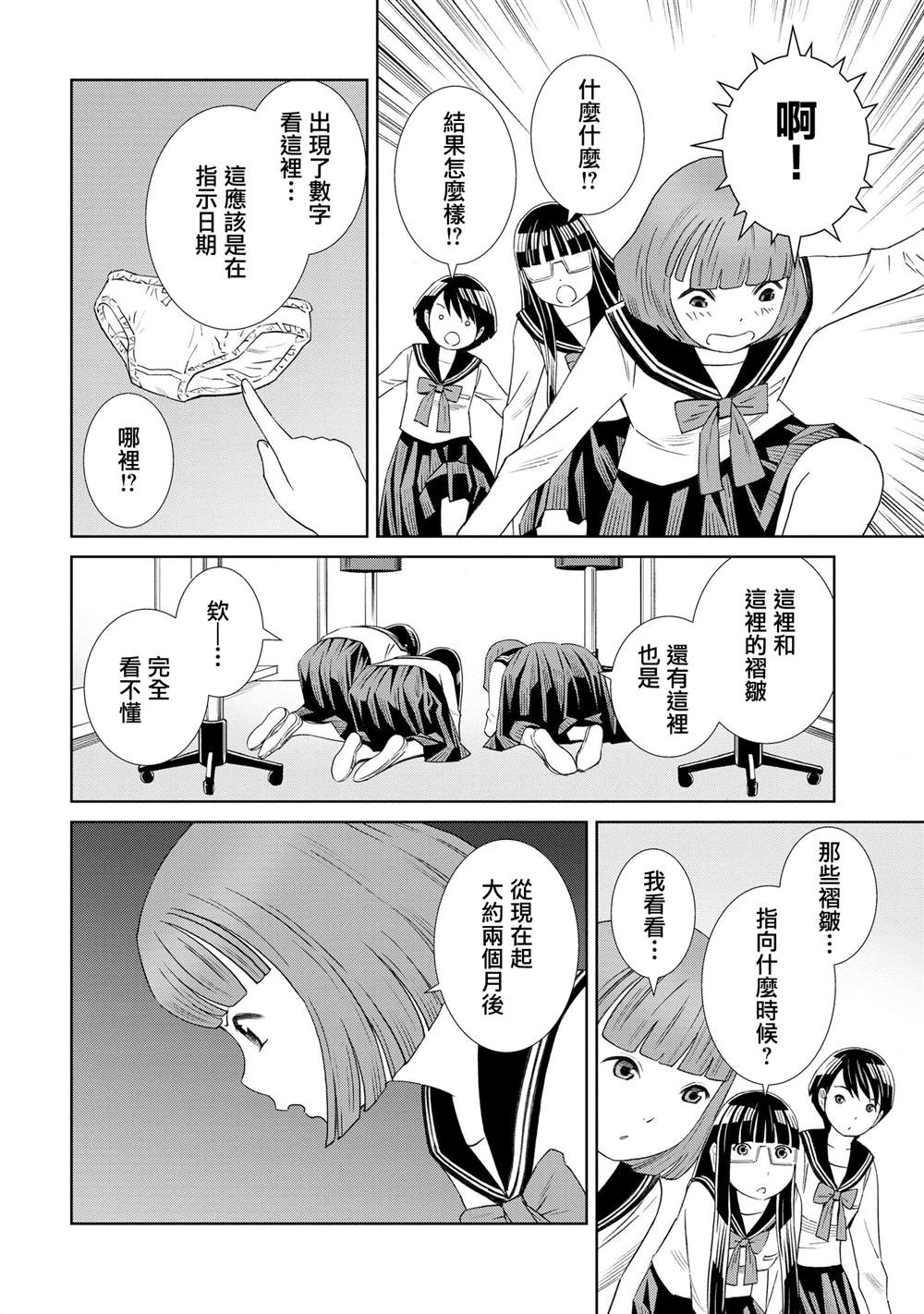第3话23