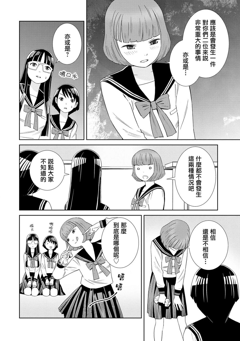 第3话25