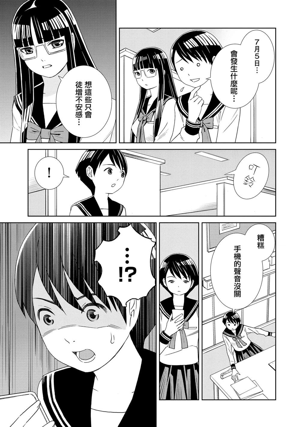 第3话26