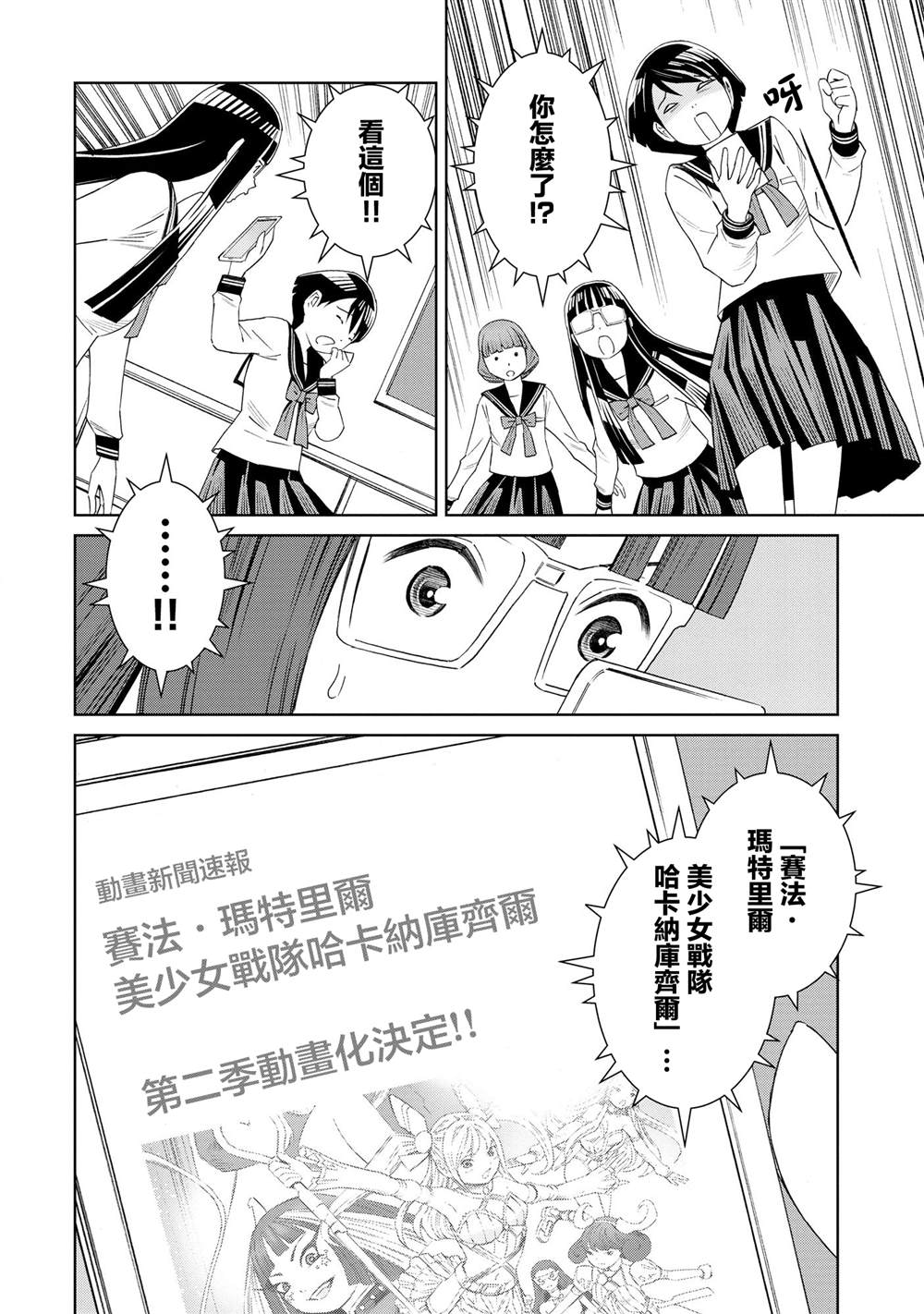 第3话27