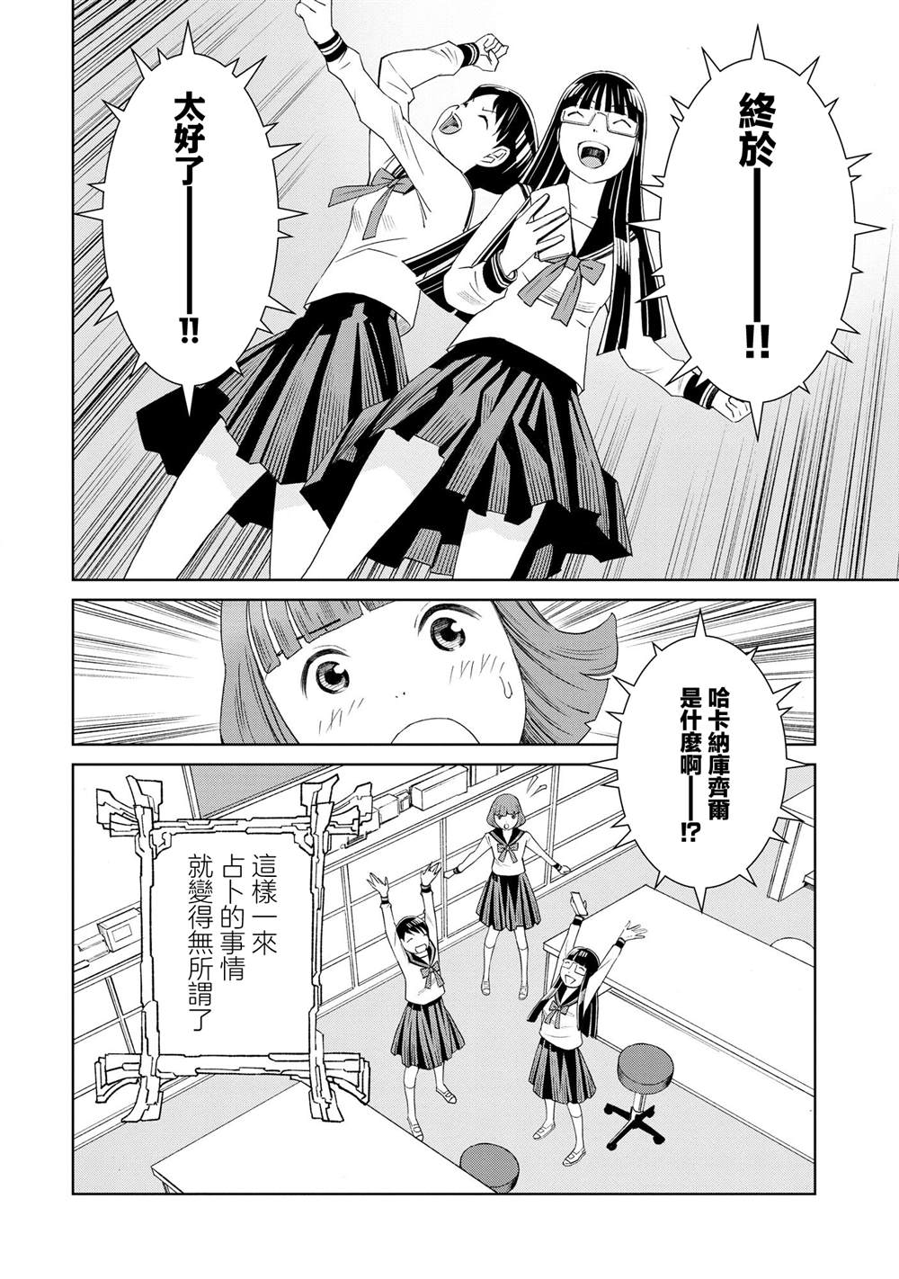 第3话29