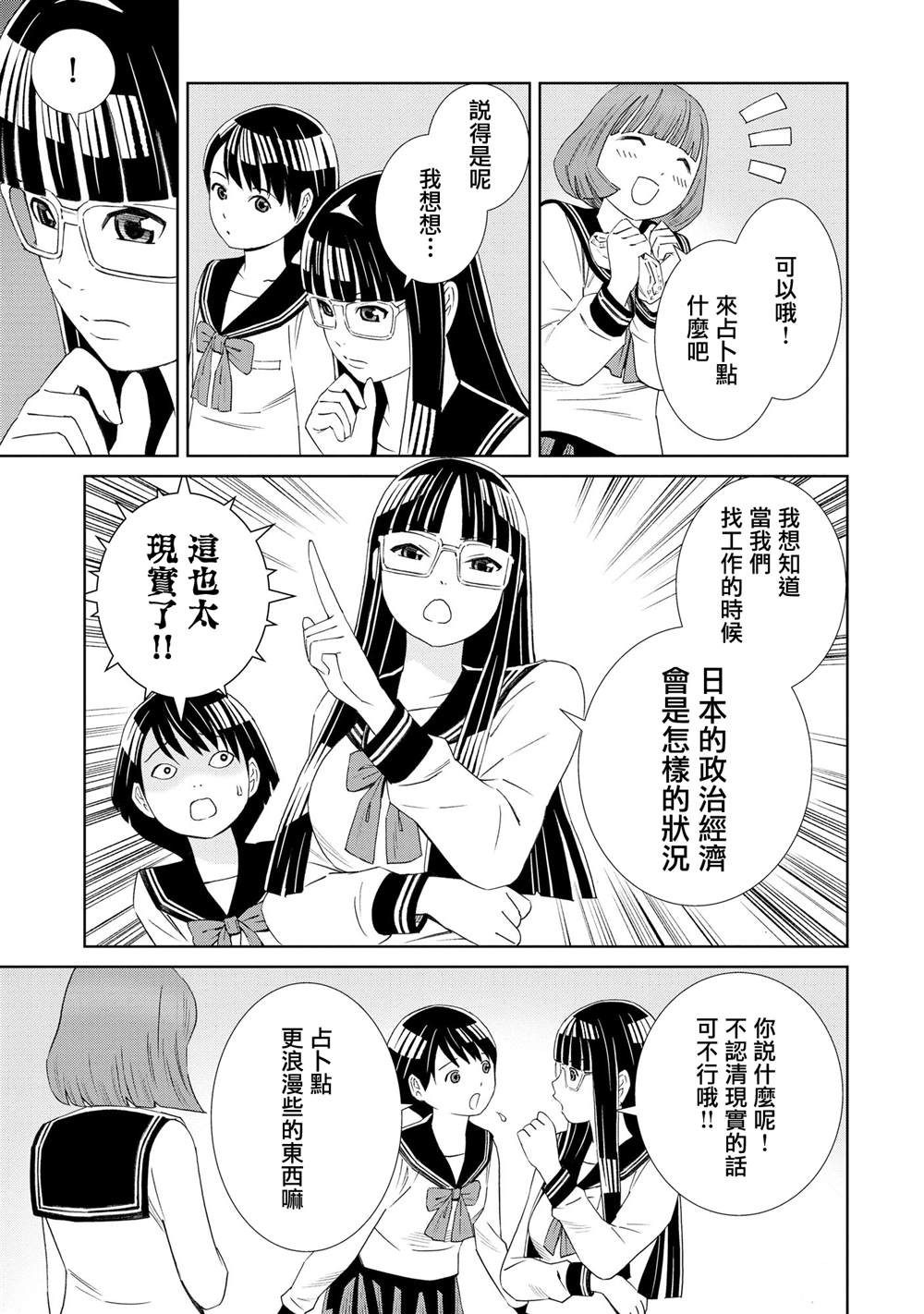 第3话4