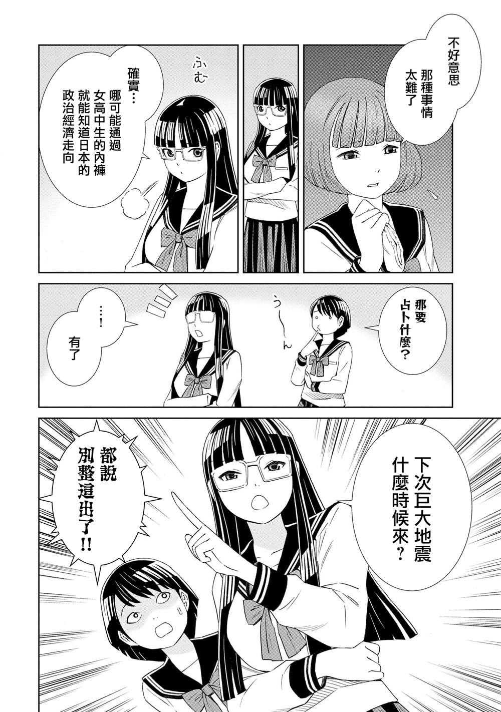 第3话5