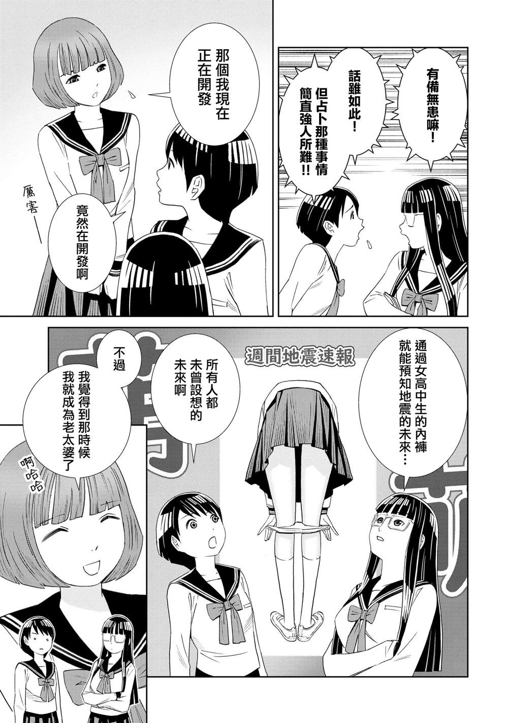 第3话6
