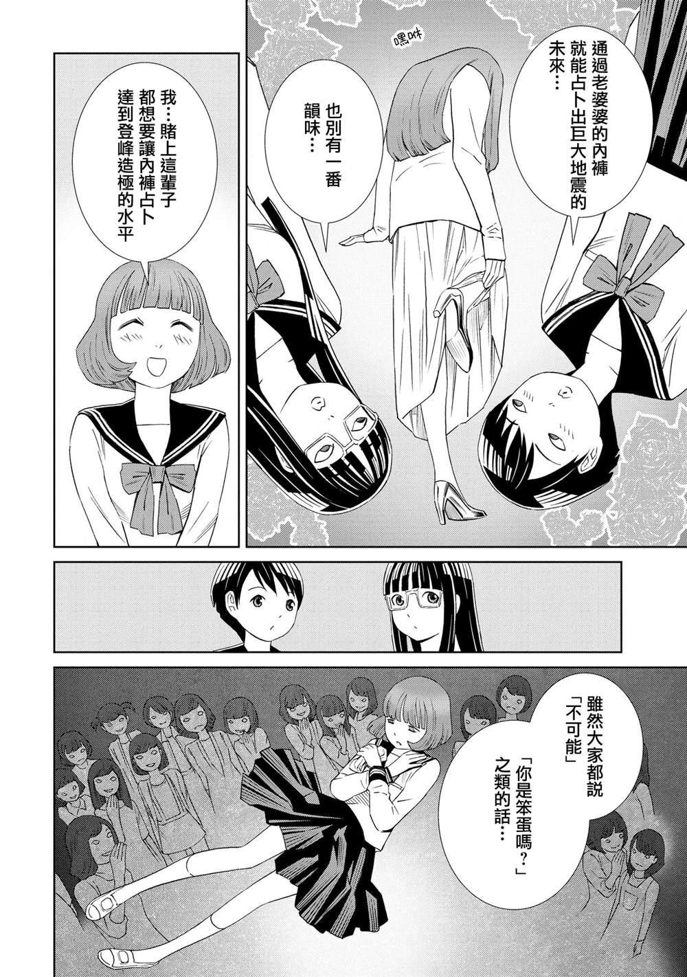 第3话7
