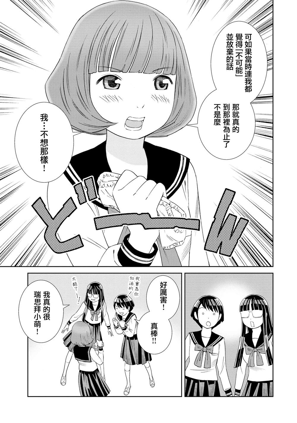 第3话8