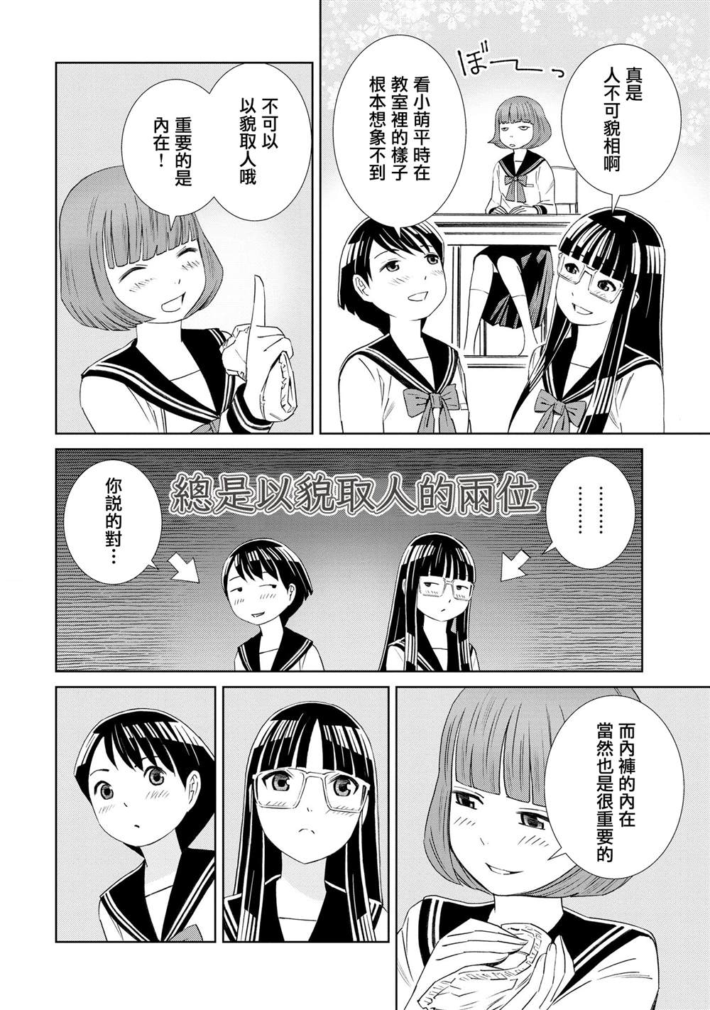 第3话9
