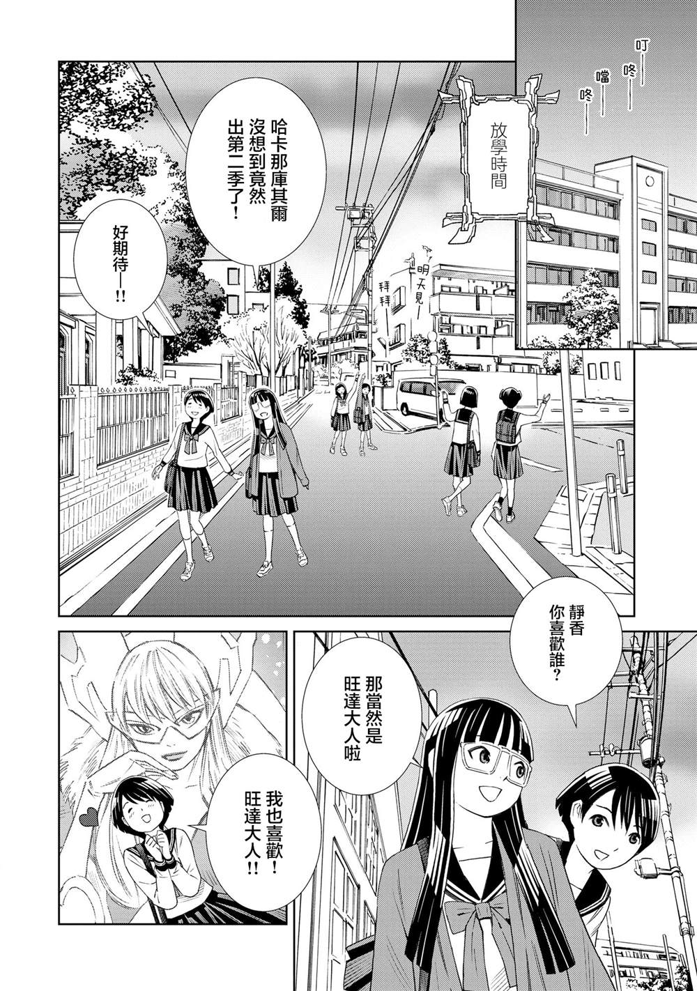 第4话1