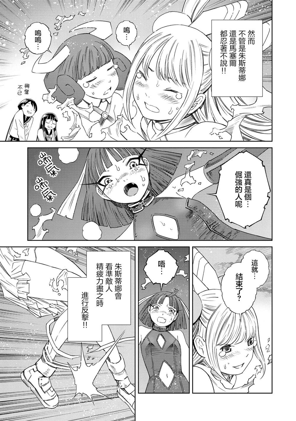 第4话10