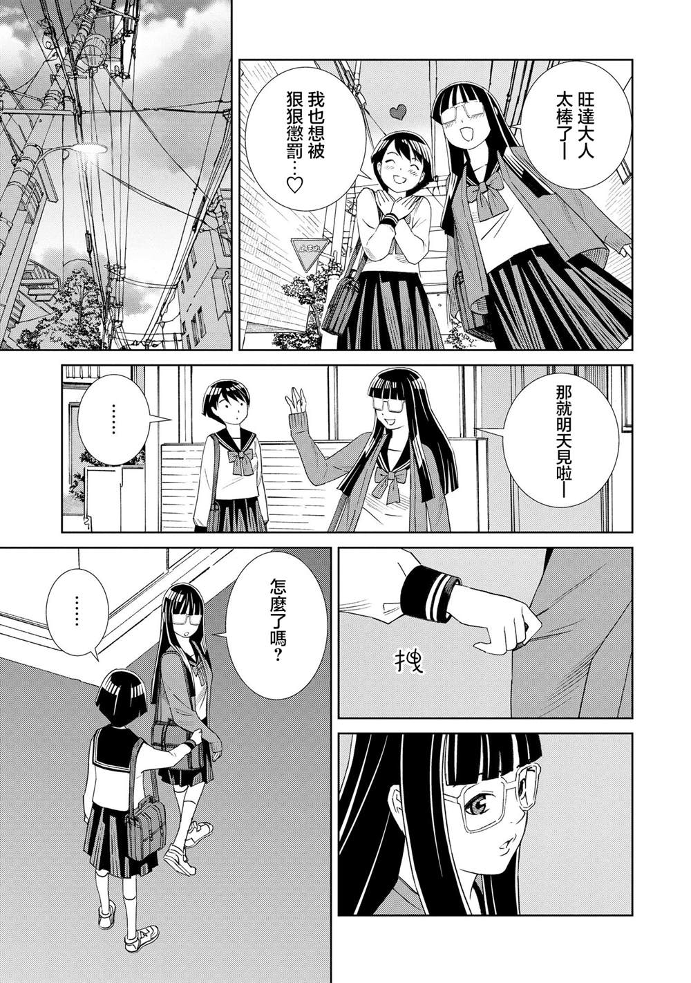 第4话14