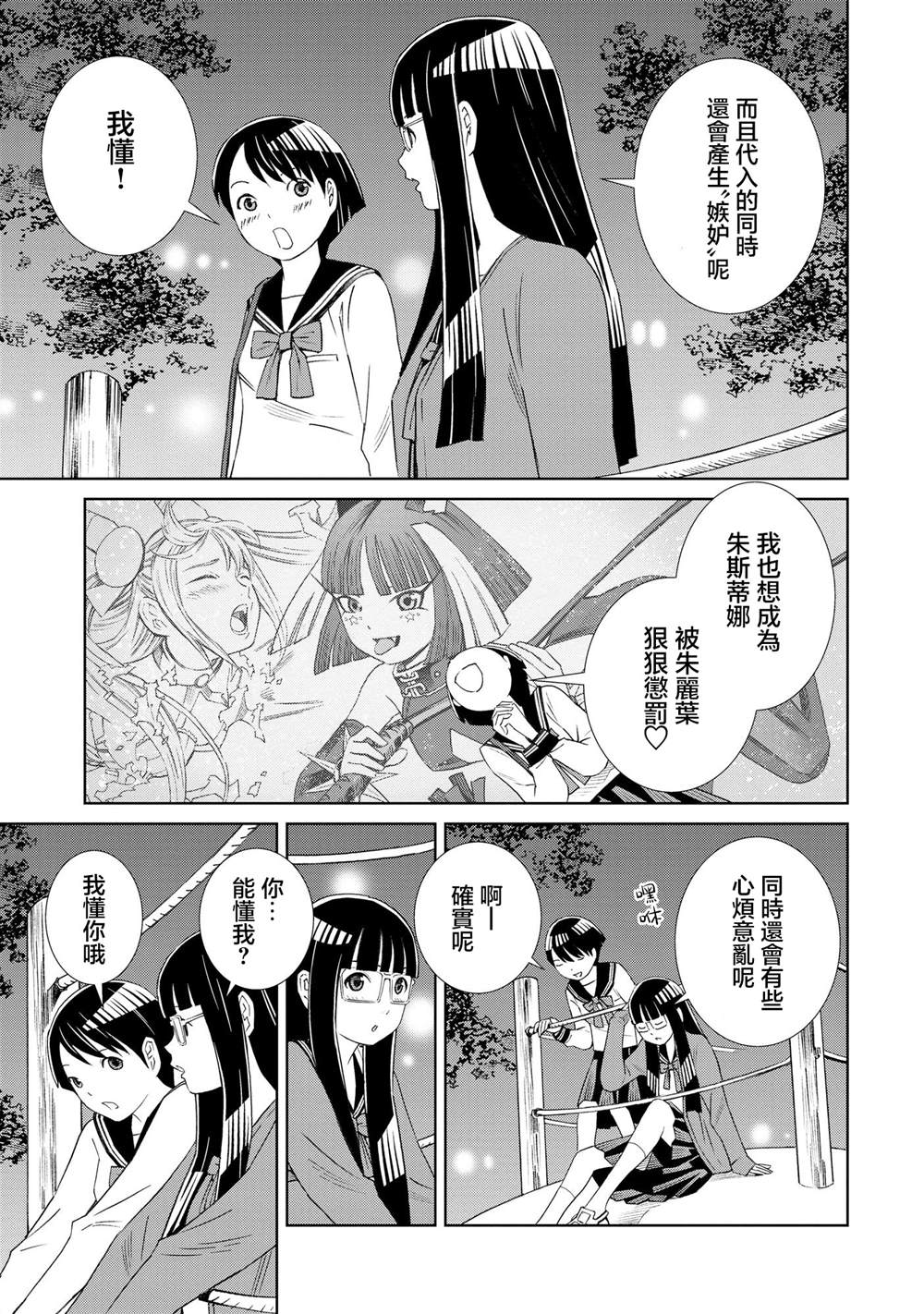 第4话16