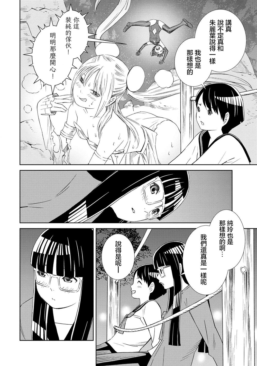 第4话17