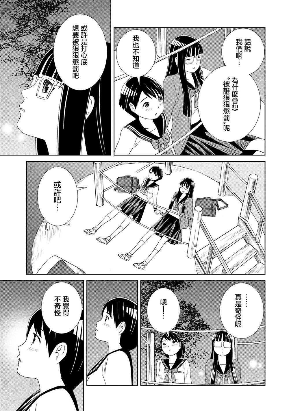 第4话18