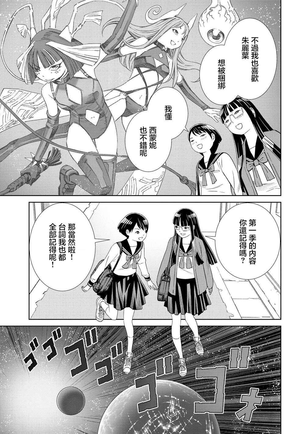 第4话2