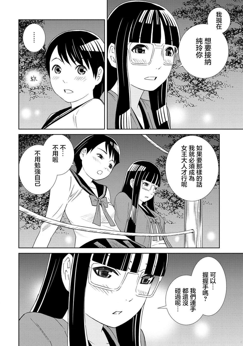 第4话21