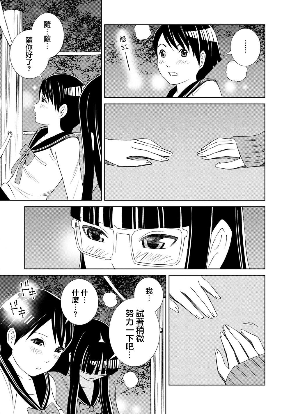 第4话22
