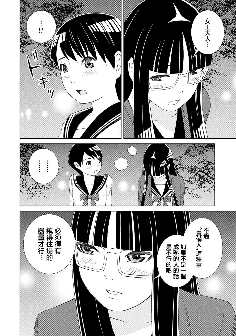 第4话23
