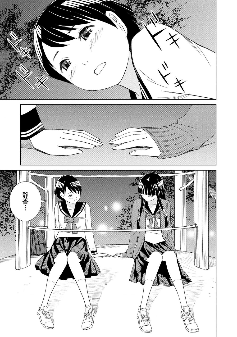 第4话24