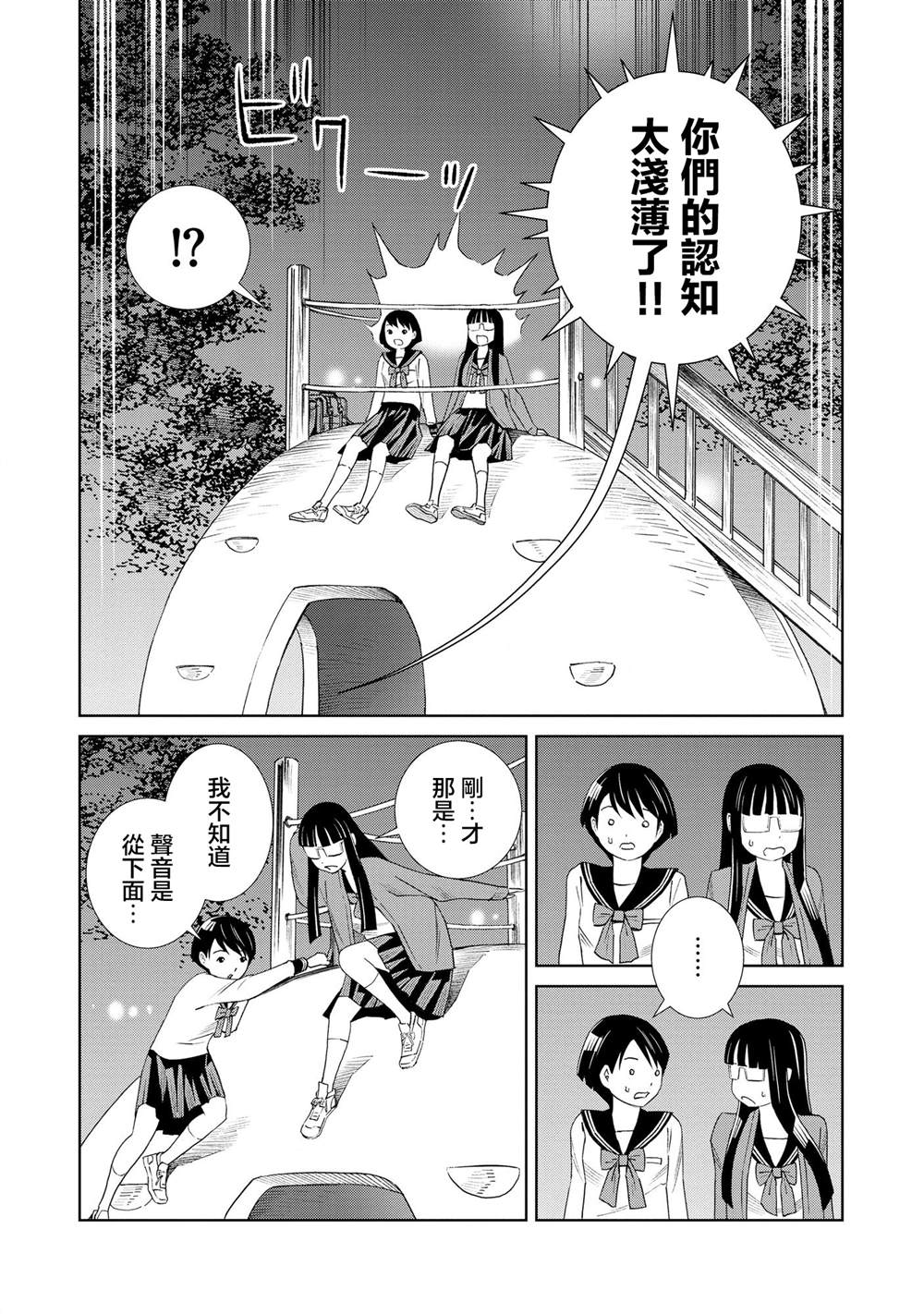 第4话25