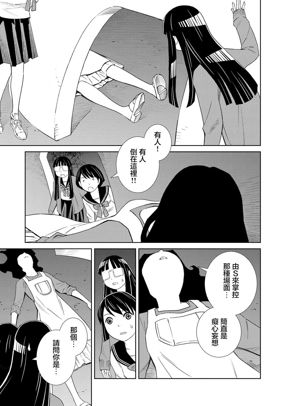 第4话26