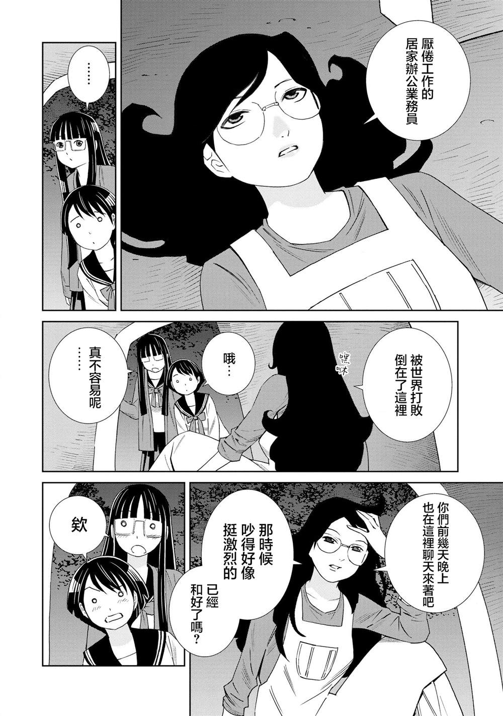 第4话27
