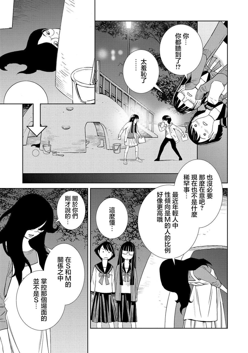 第4话28