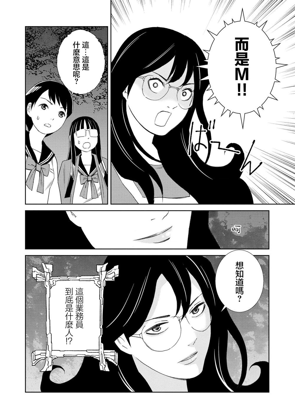 第4话29