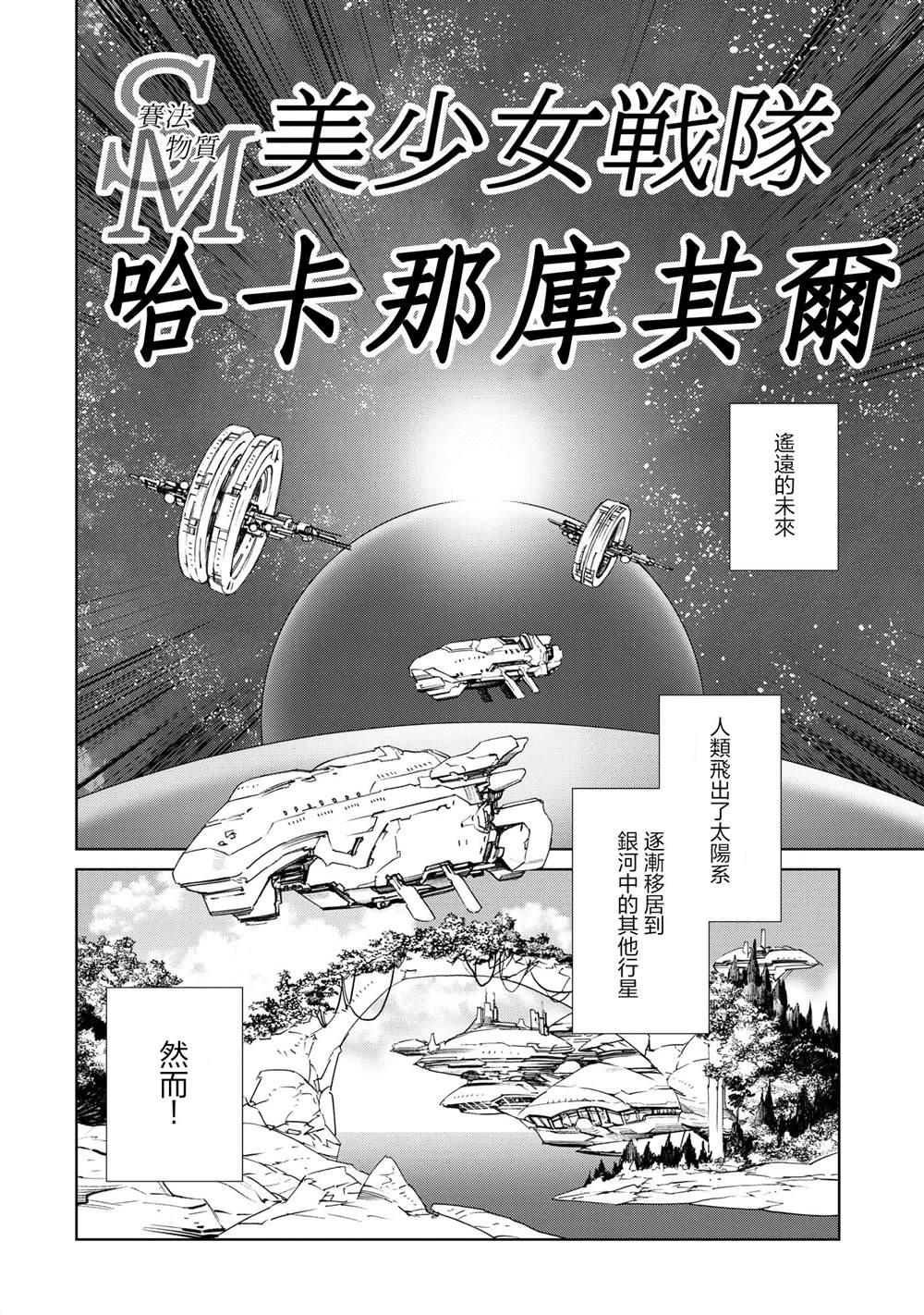 第4话3
