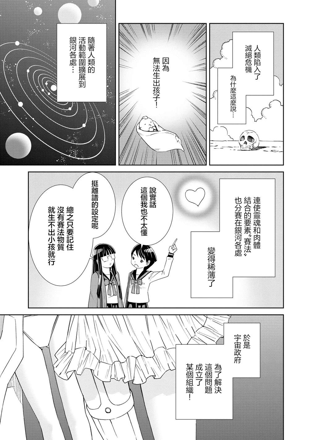 第4话4