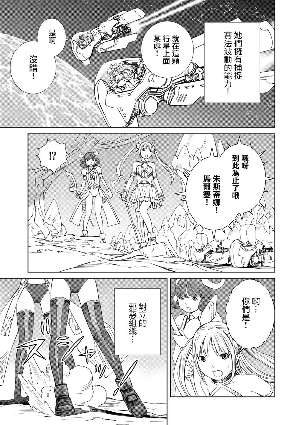 第4话6