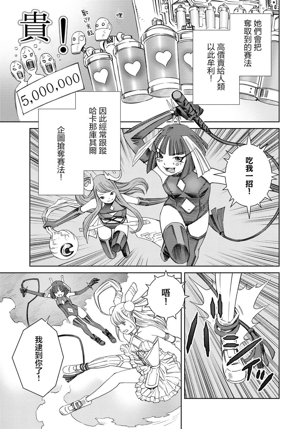 第4话8