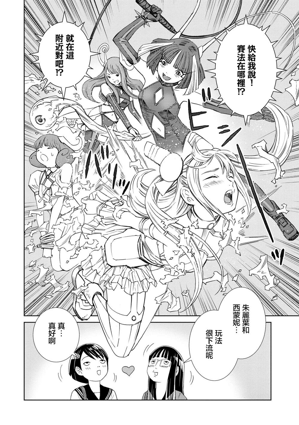 第4话9