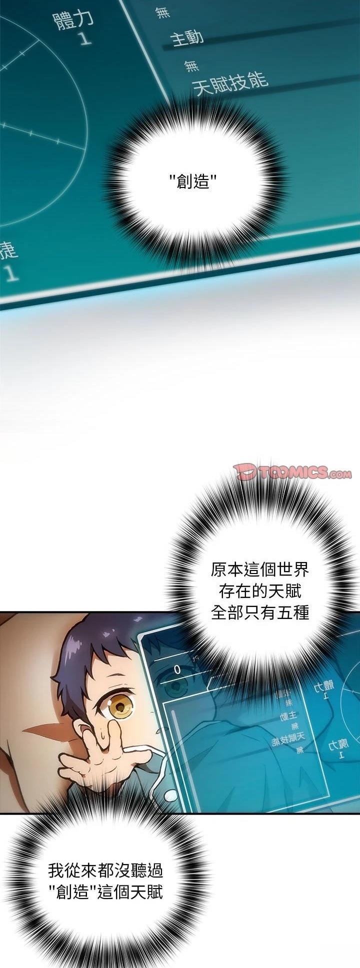 第2话26