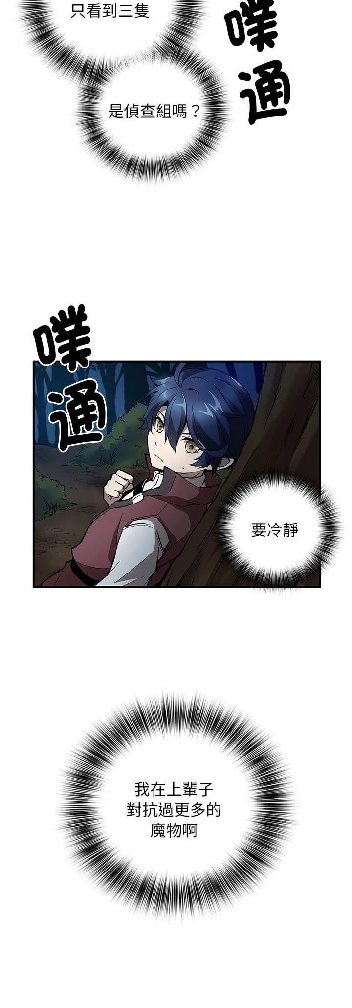 第4话3
