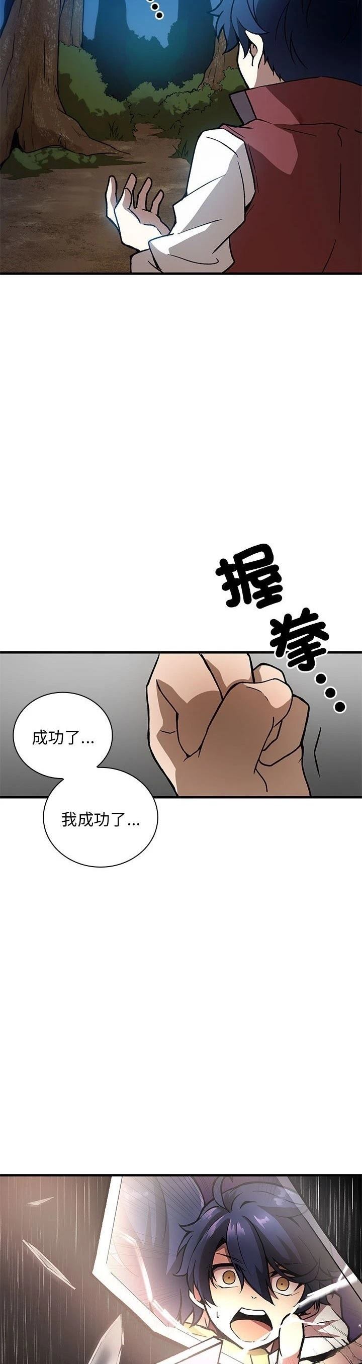 第5话25