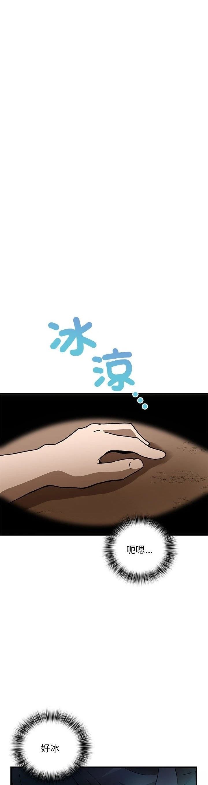 第5话33