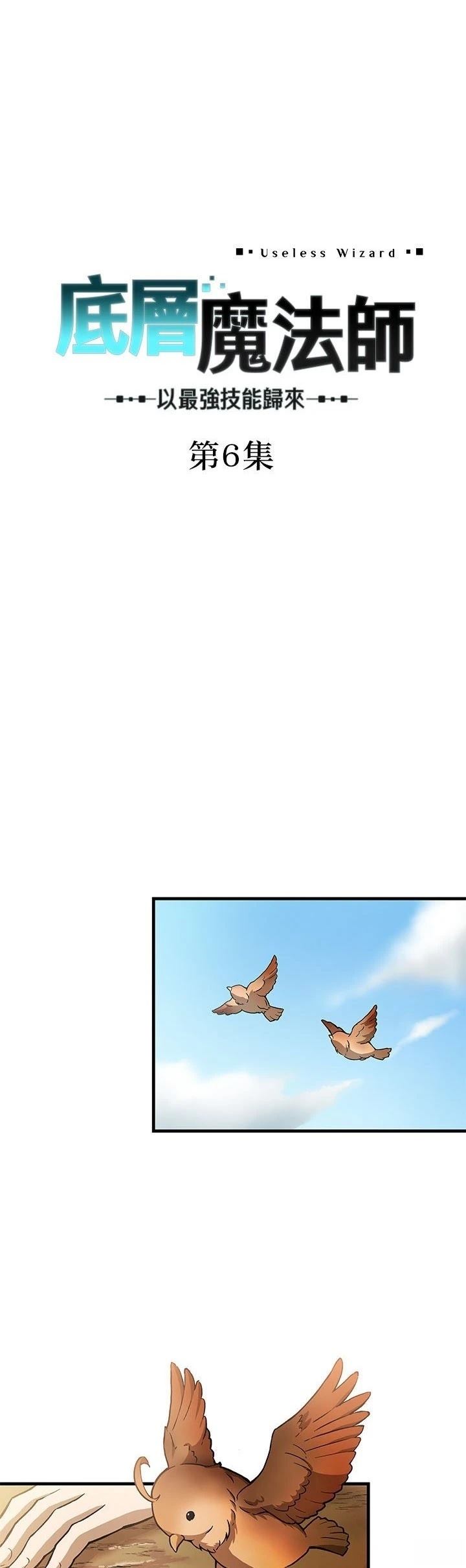 第6话3
