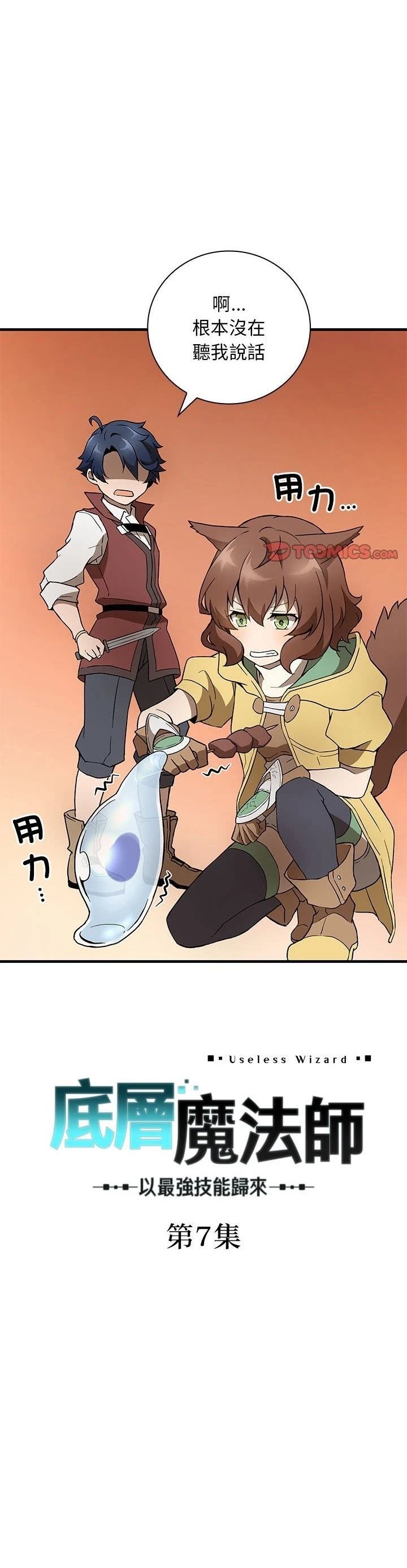 第7话7