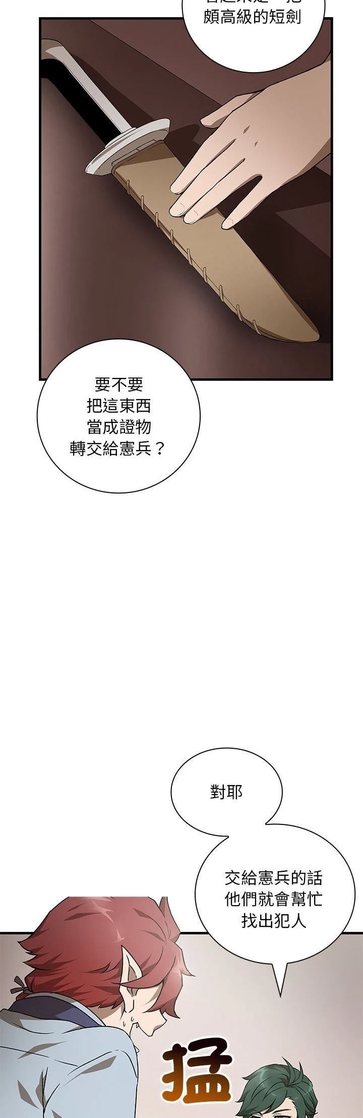 第9话20