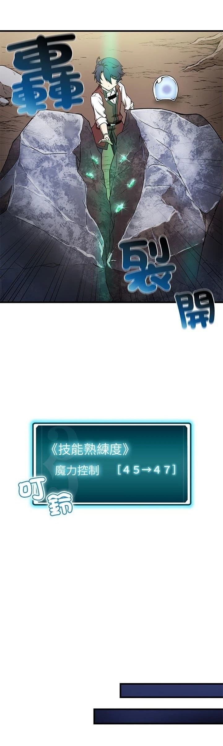 第14话8