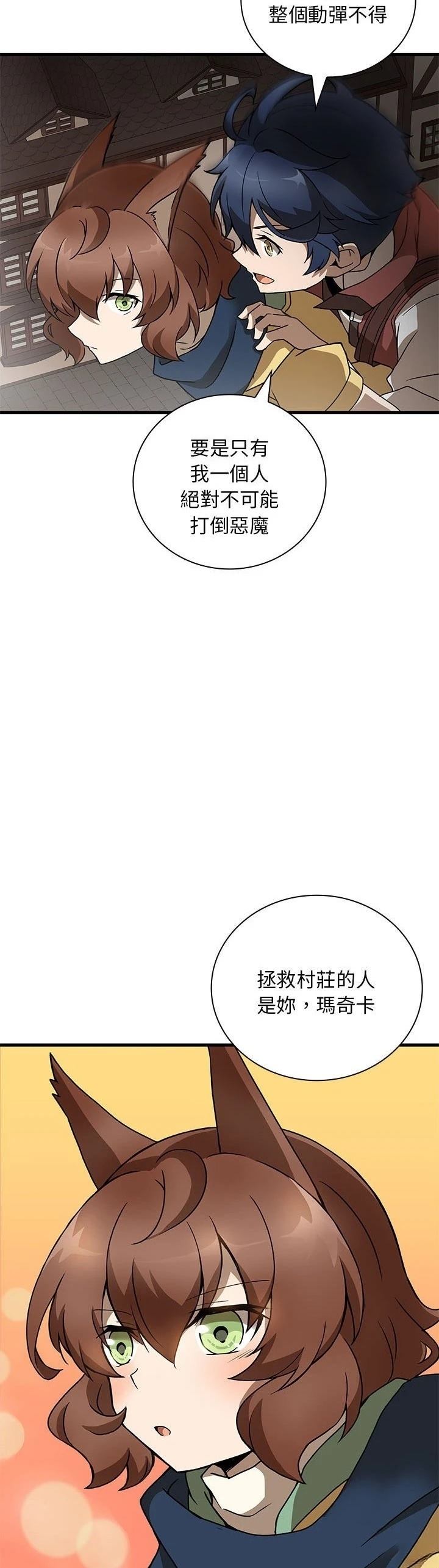 第16话34