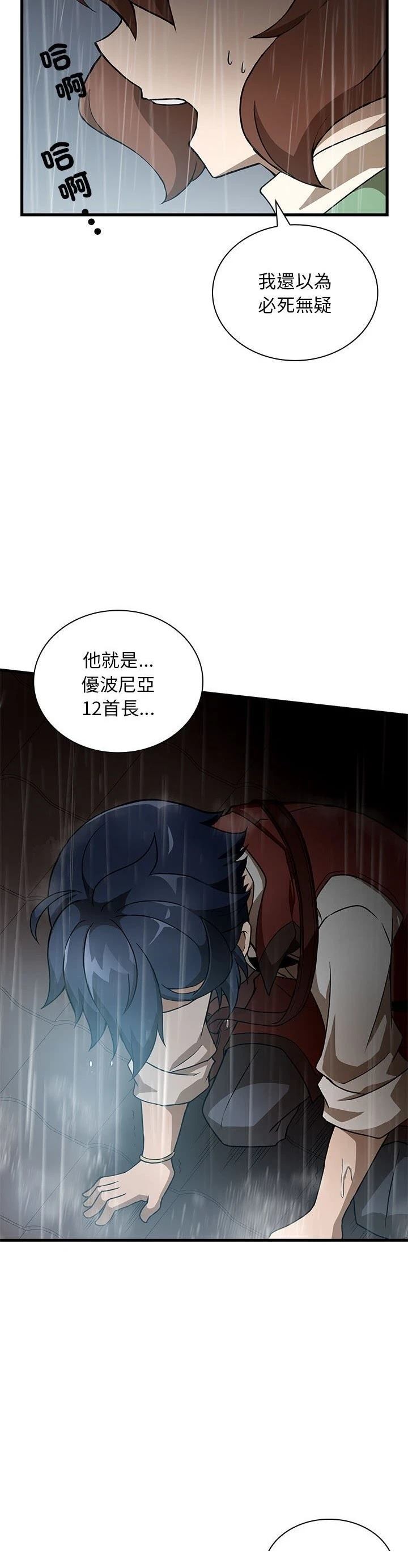 第17话23