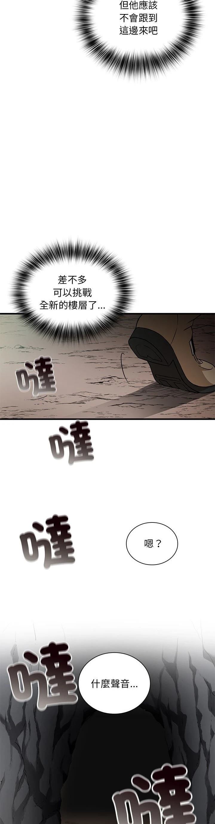 第18话11