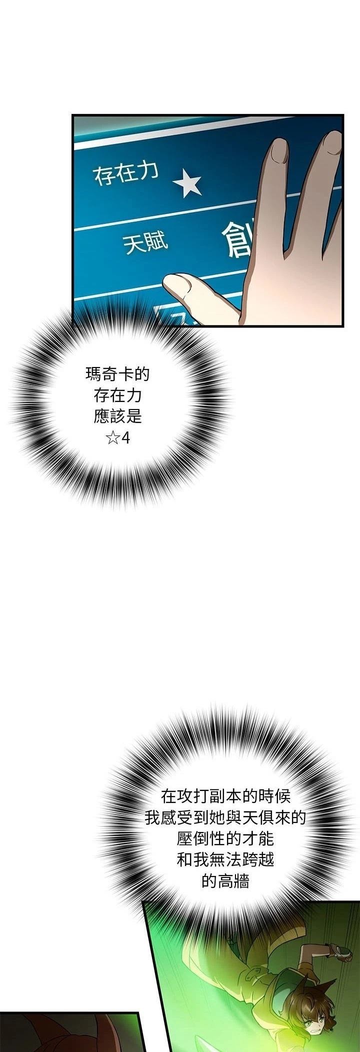 第13话7