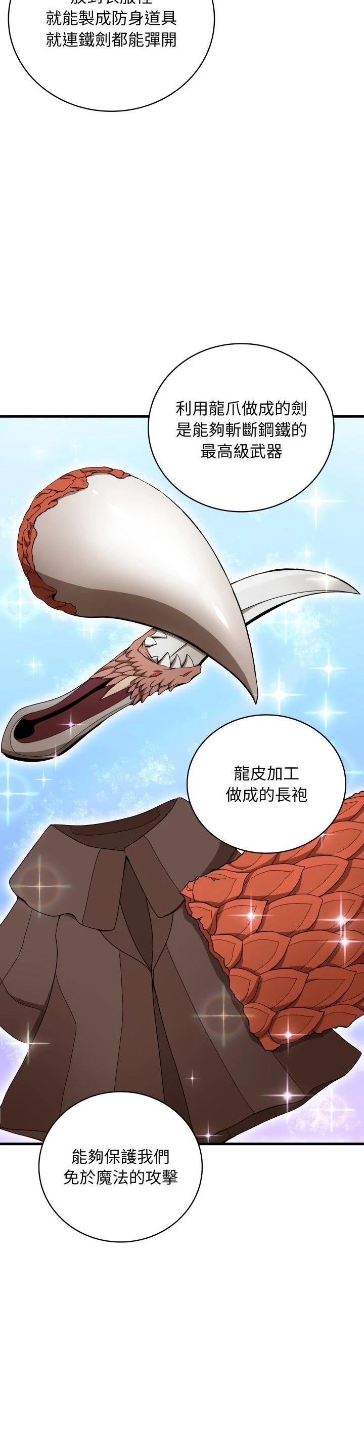 第27话19