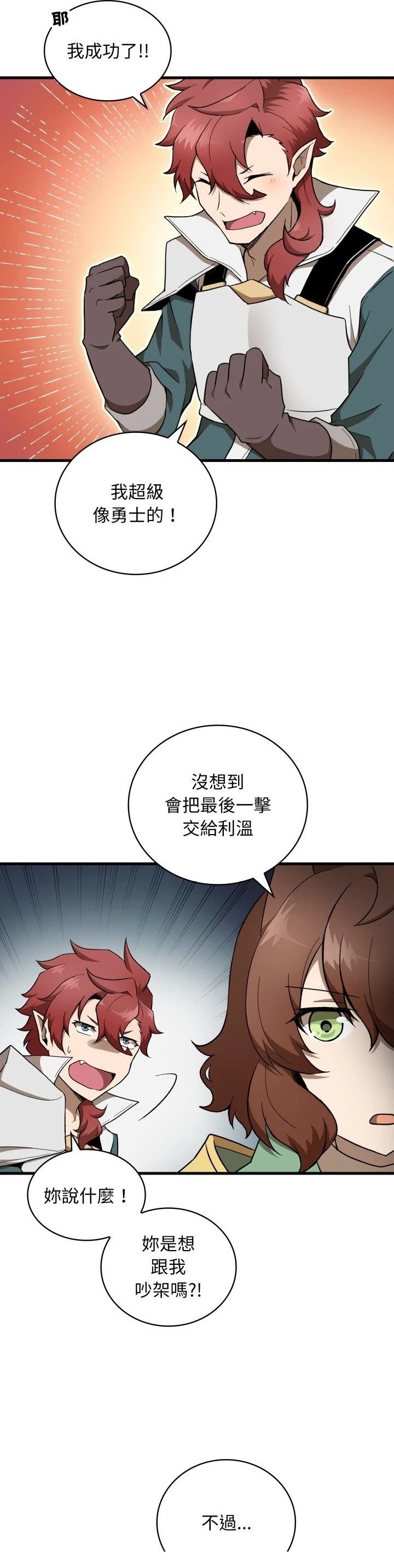 第27话4