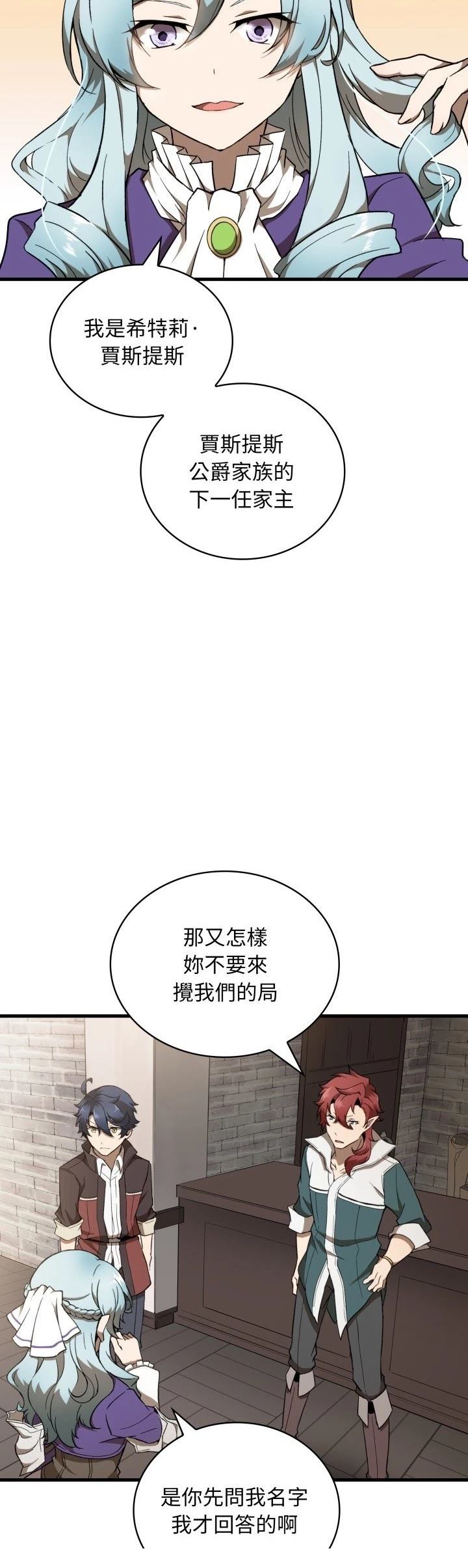 第28话11